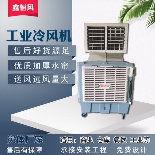 工业冷风机与环保水冷空调 养殖工厂与仓库的节能降温解决方案