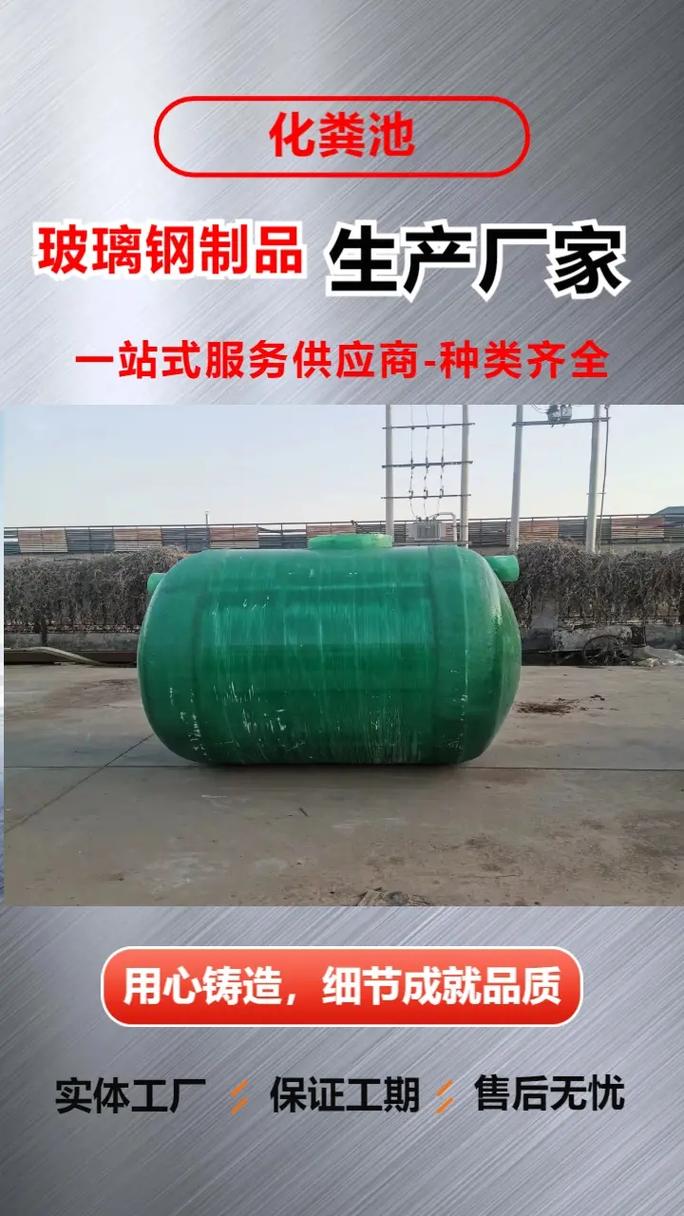 玻璃钢环保型化粪池工厂的节能环保之路